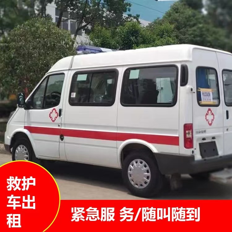 大城跨市救护车护送转院租赁